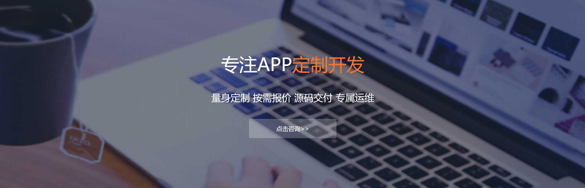 连云港APP定制方案