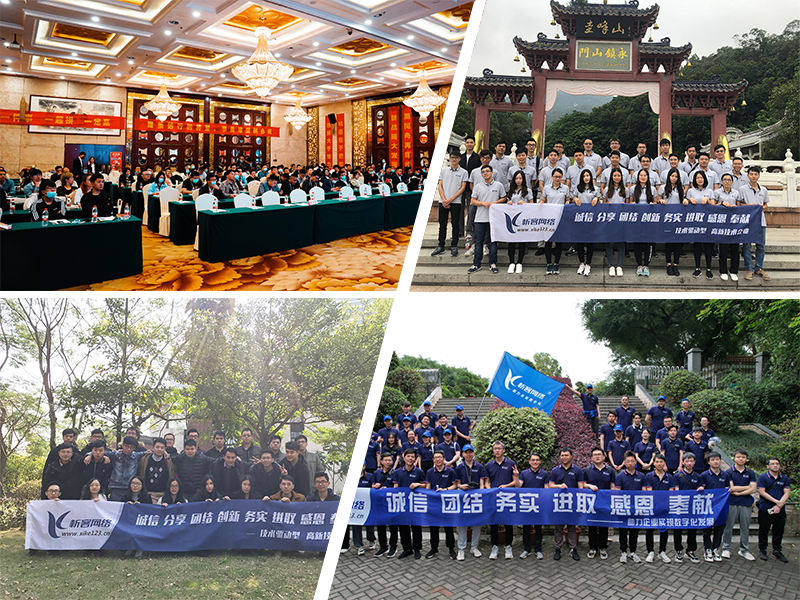 连云港部门团建