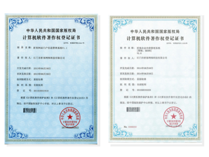 连云港软著资质