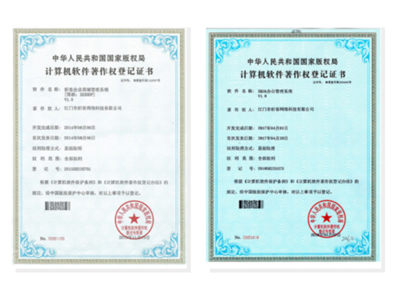 连云港软著资质