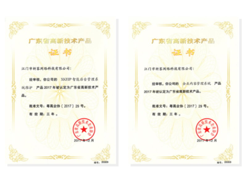 连云港高新产品