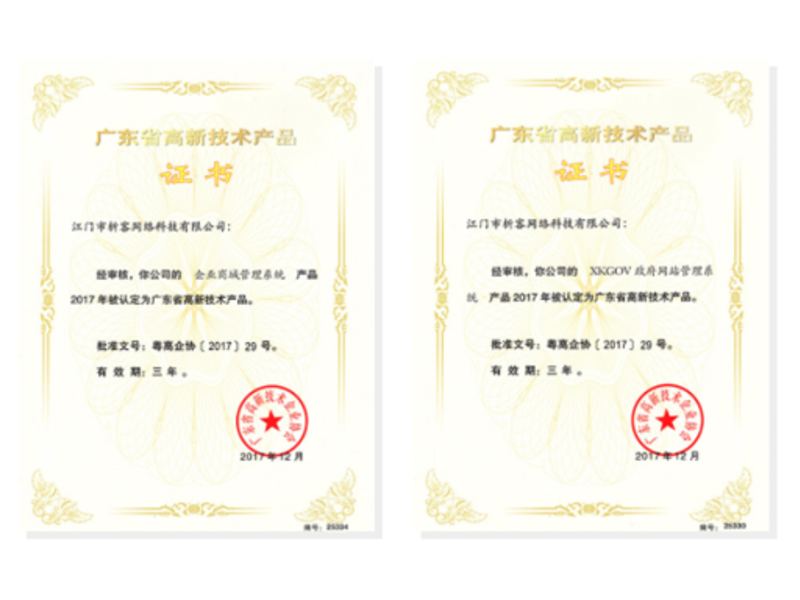 连云港高新产品