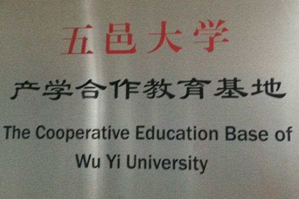 连云港产学合作中心