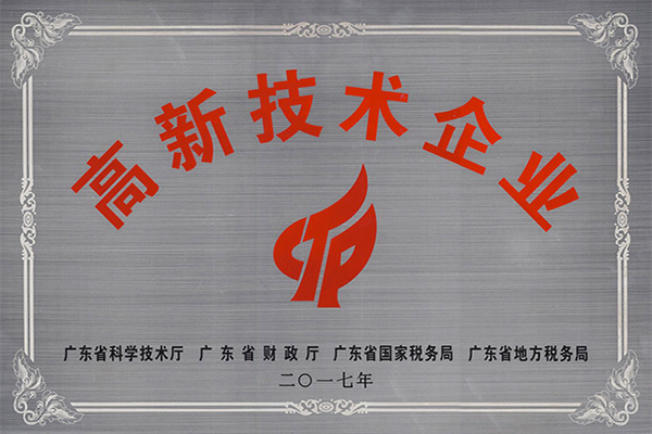 连云港高新技术企业