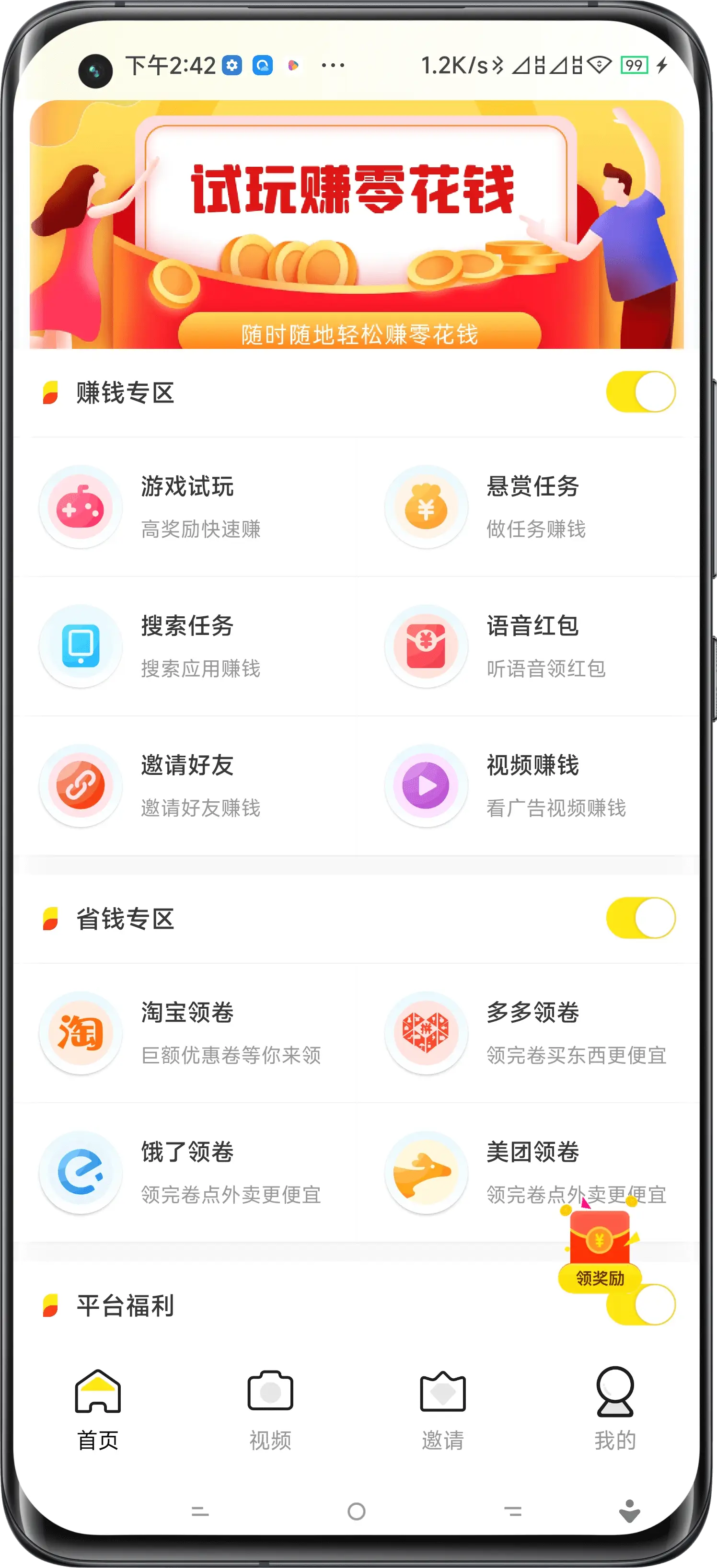 连云港试玩APP开发